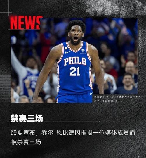 独行侠逆转广东队,恩比德惊艳四座的简单介绍 独行侠逆转广东队,恩比德惊艳四座的简单介绍